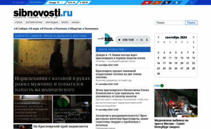 sibnovosti.ru