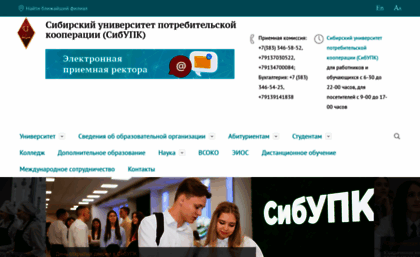 sibupk.nsk.su