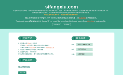 sifangxiu.com