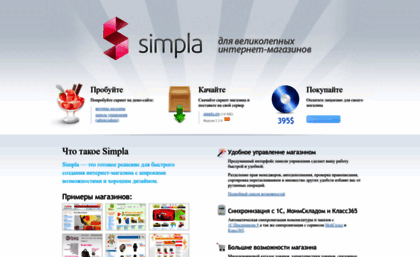 simplacms.ru