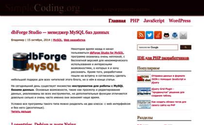 simplecoding.org