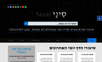 sinai.org.il