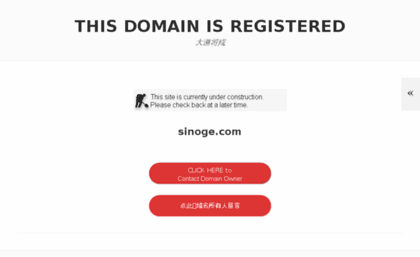 sinoge.com