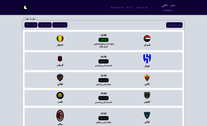 sirapp.tv
