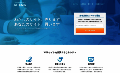 sitema.net