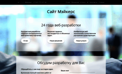 sitemakers.ru