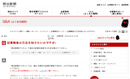 sitesearch.asahi.com