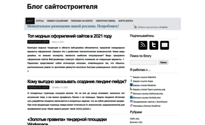 sitestroyblog.ru