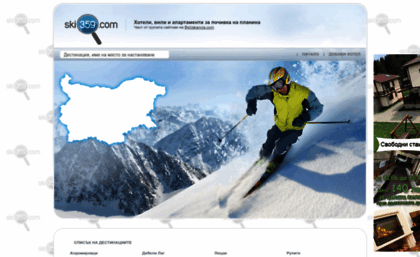 ski359.com