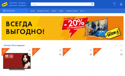 skidka.com.ua