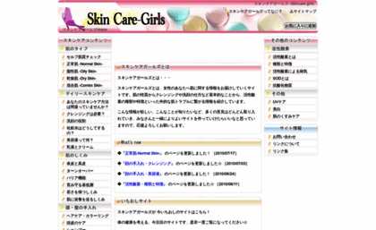 skincare-girls.com