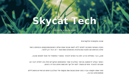 skycattech.com