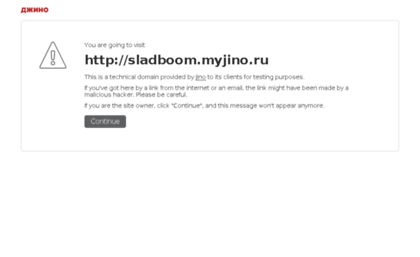 sladboom.myjino.ru