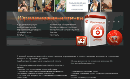 slavutich.ualaw.info