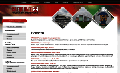 sledopyt-moscow.ru