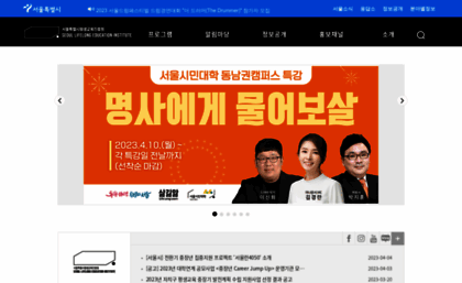 slei.seoul.kr