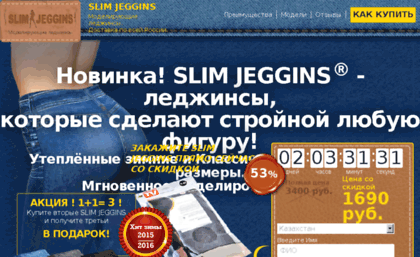 slim-new.ru