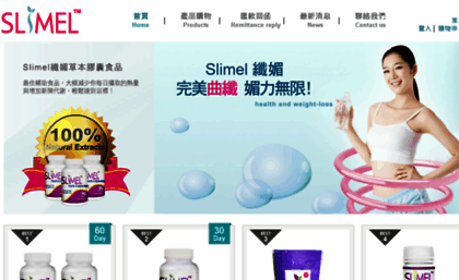 slimel.com
