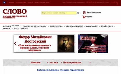 slovo.net.ru