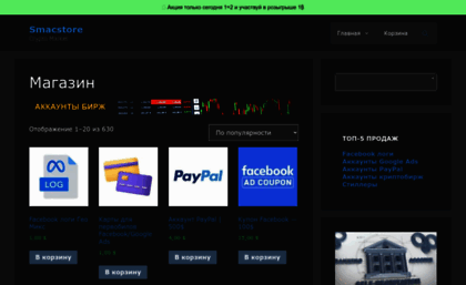 smacstore.com