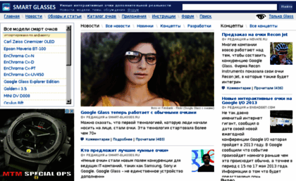 smart-glasses.ru