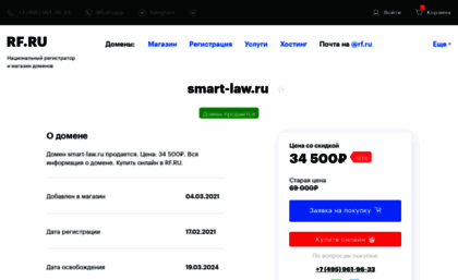 smart-law.ru