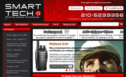 smart-tech.com.gr