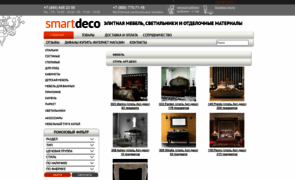 smartdeco.ru