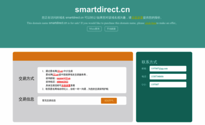smartdirect.cn