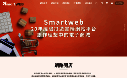 smartweb.tw