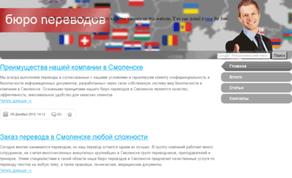smolensk.translate-super.com