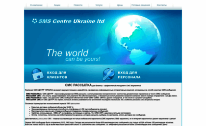 smscentre.com.ua