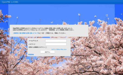 sns.openpne.jp