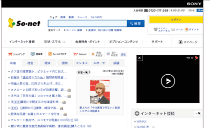 so-net.web5.jp