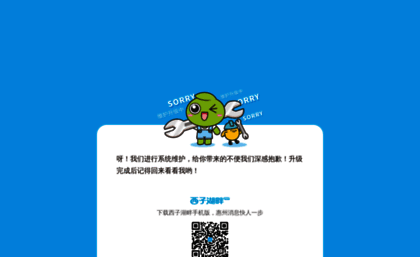 so2013.xizi.com