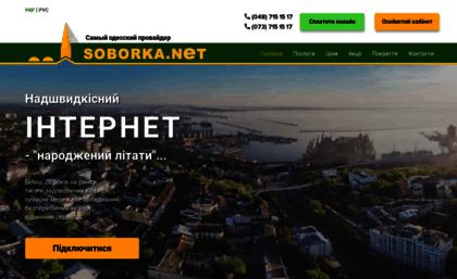 soborka.net