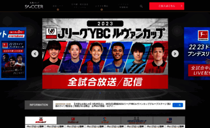 soccer.skyperfectv.co.jp
