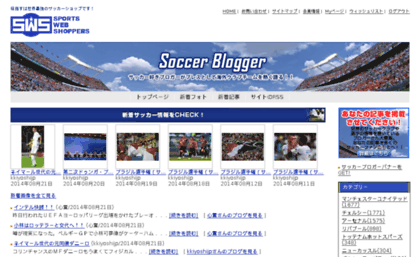 soccerblogger.sports-ws.com