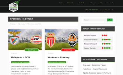 soccerlights.ru