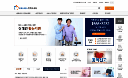 socialservice.or.kr