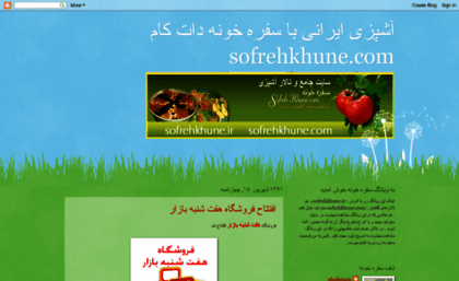 sofrehkhune.blogspot.com