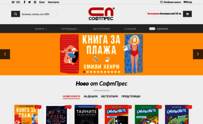 soft-press.com