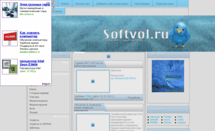 softvol.ru