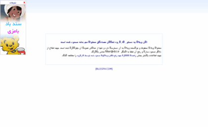sohbat-e-dost.blogfa.com