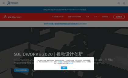 solidworks.com.cn