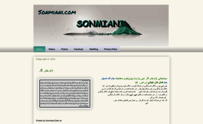 sonmiani.blogspot.com