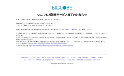 soudan1.biglobe.ne.jp