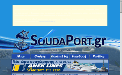 soudaport.pblogs.gr