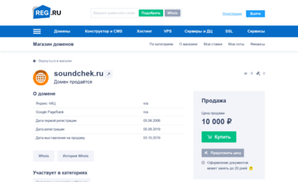 soundchek.ru