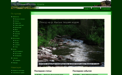 southural.ru